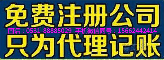 注册新公司的流程**