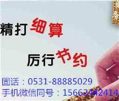 济南注册公司整理了办理营业执照的六个步骤！**
