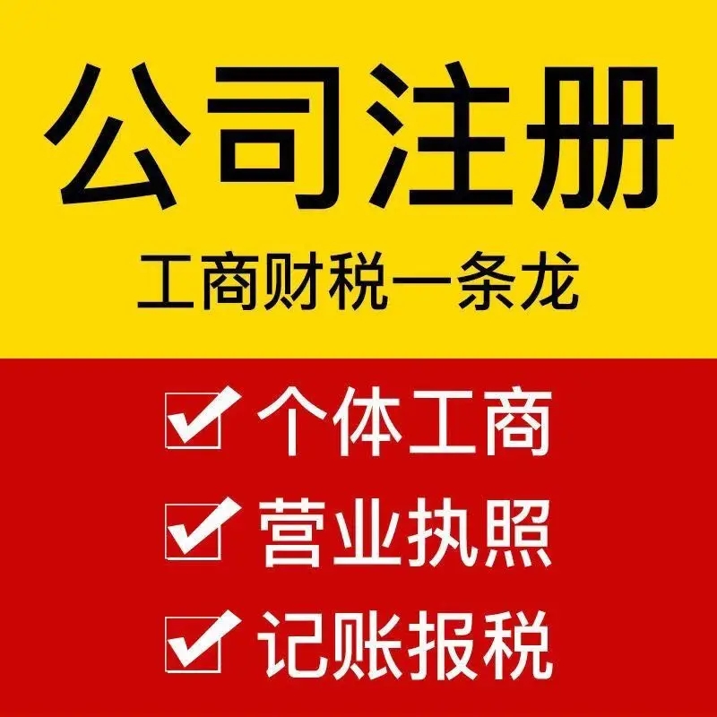 创业时，是先注册公司还是先注册商标?