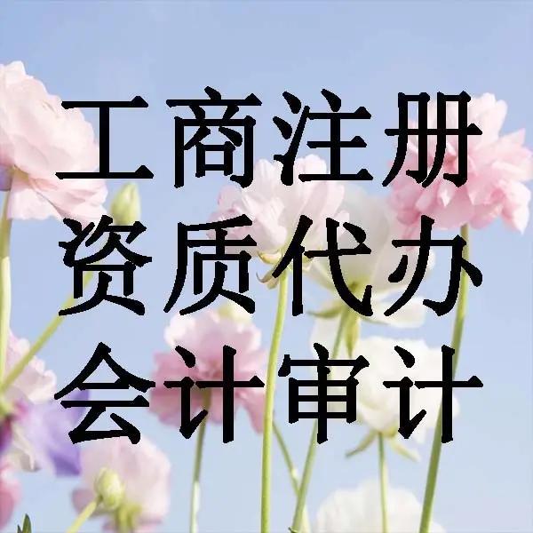 注册超市需要哪些材料？