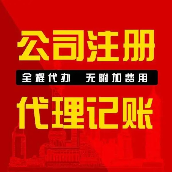 办理新企业银行开户应准备材料