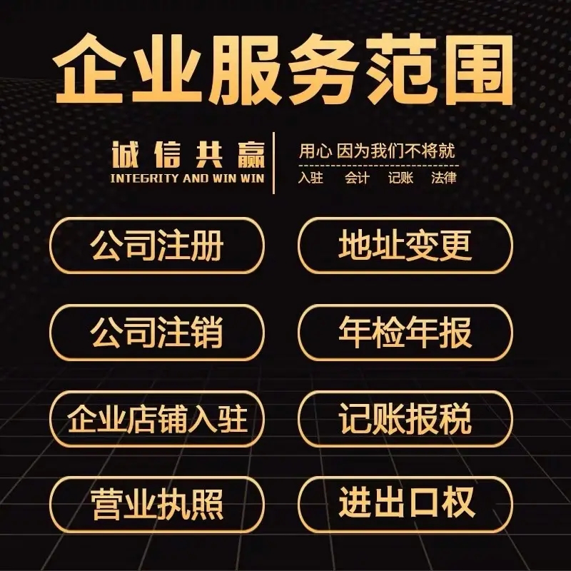 济南恒春代理记账公司经营业务