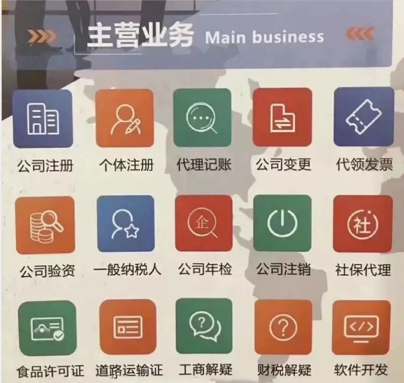 注册公司流程是怎样的