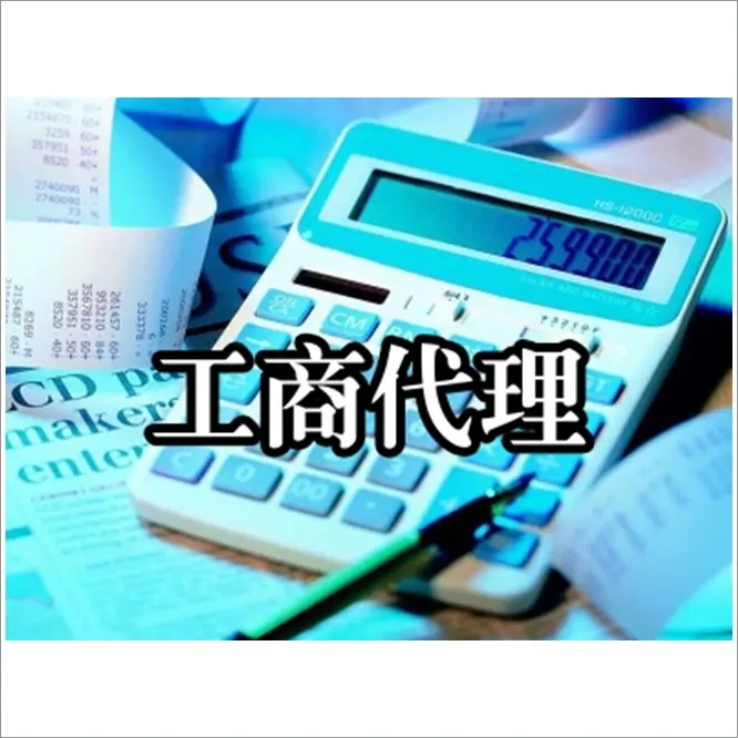 济南公司注册关键点在哪里？