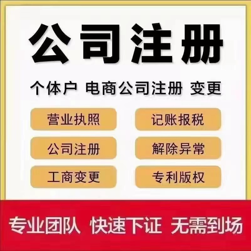梳理下哪些公司不能直接注销
