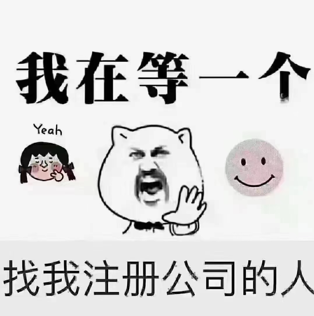 济南注册公司代为办理的优势：
