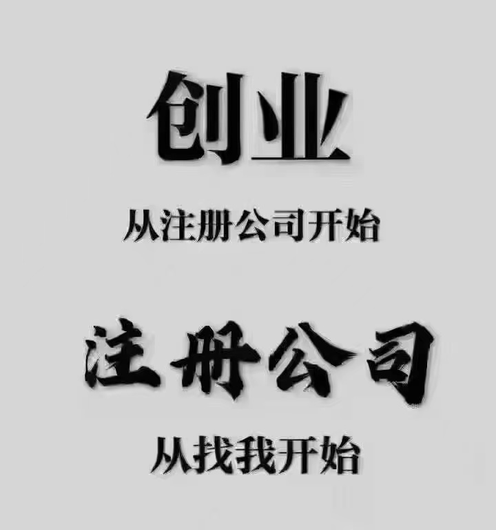 哪些情形会导致公司被列入“异常经营名录呢”?