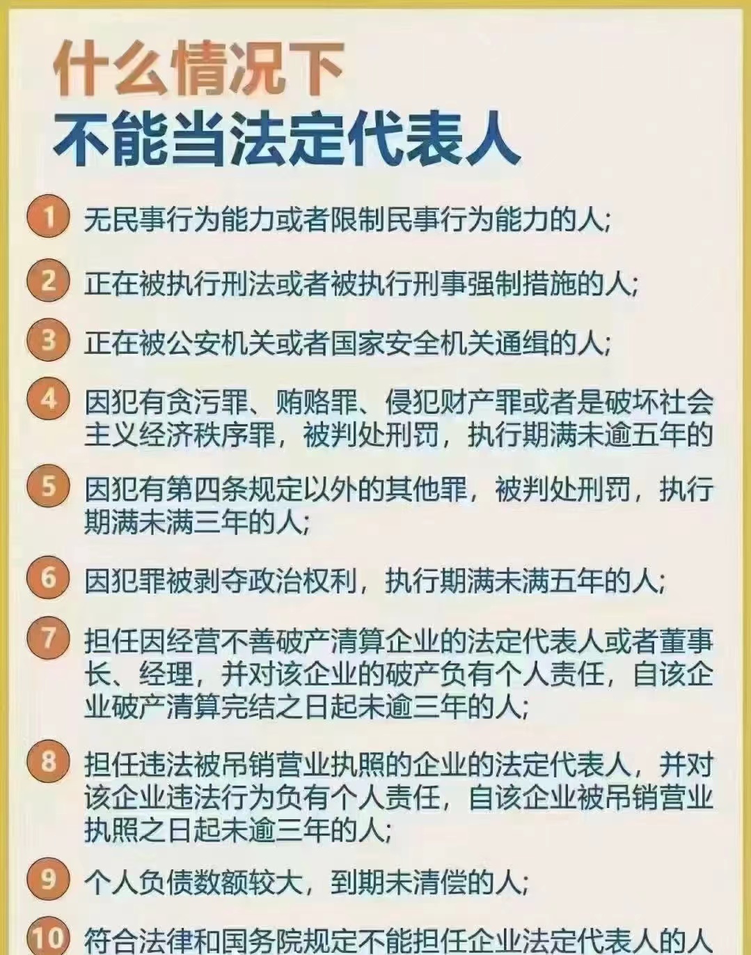 公司注册资本不是你想写多少就写多少的，后果你想过吗？