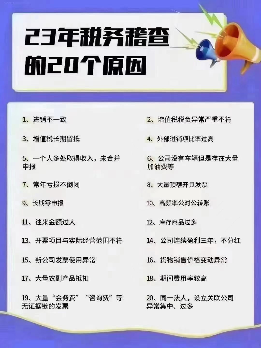 告诉你为啥注册免费，注销照死里要价的原因！