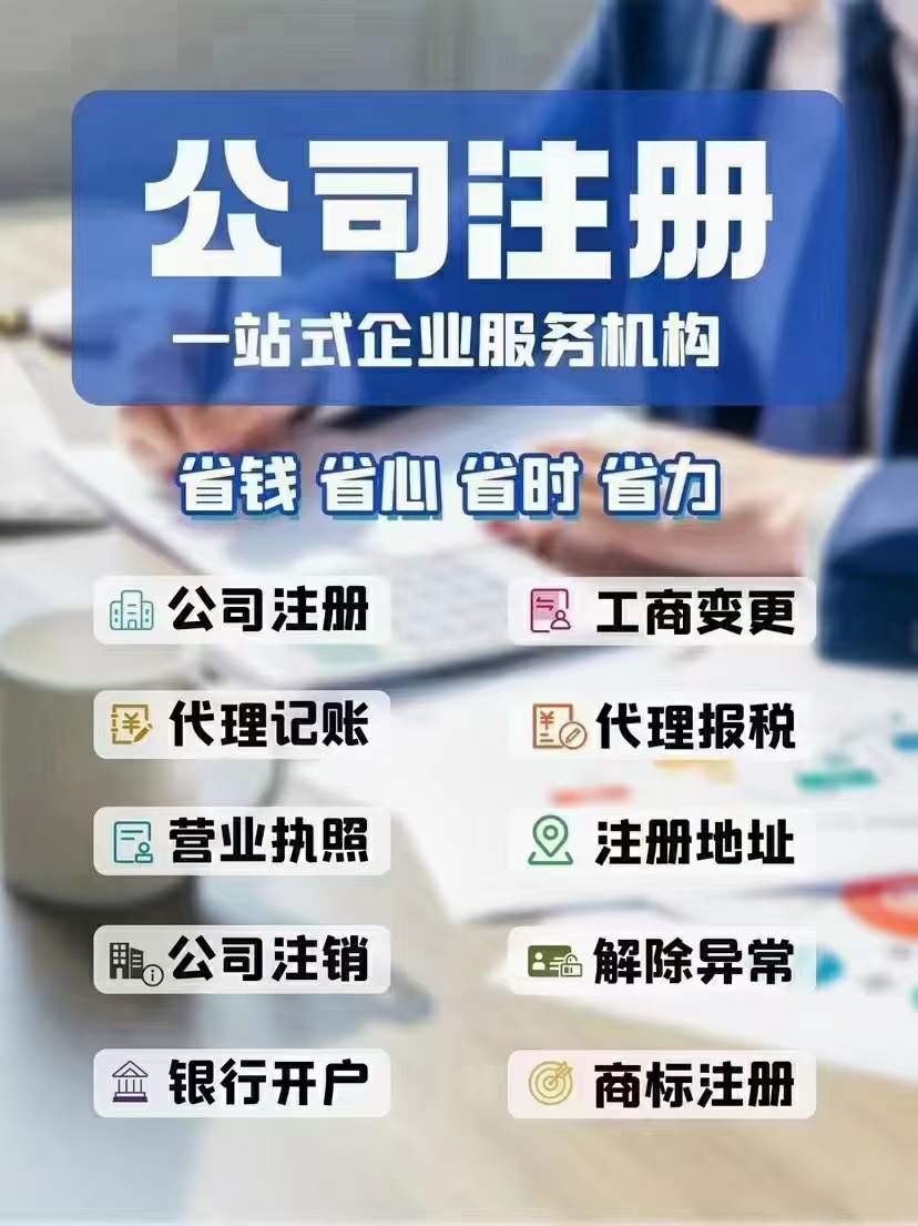 公司注册实缴时间由你自由选择到五年内必须实缴，企业该怎么办？