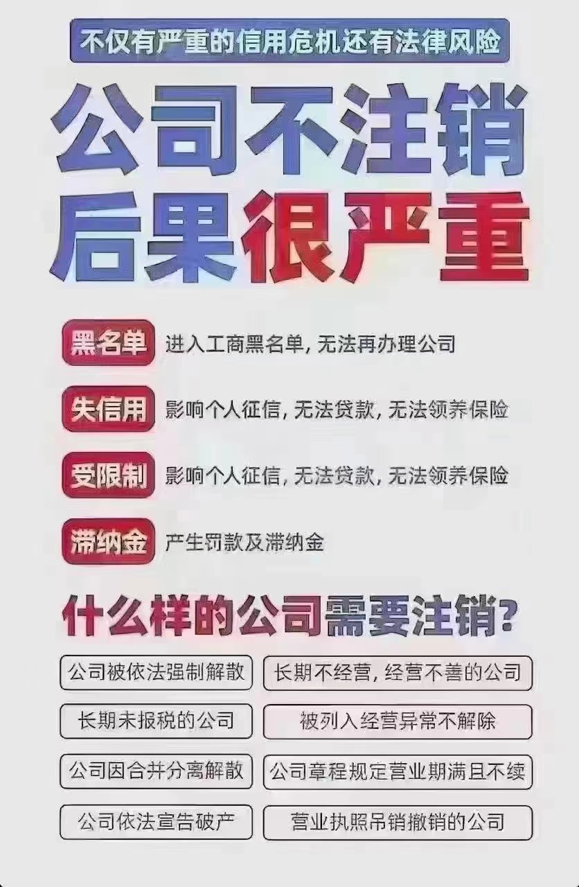 作为法人/股东/公司的任何职务被锁定在这个企业我该怎么办？